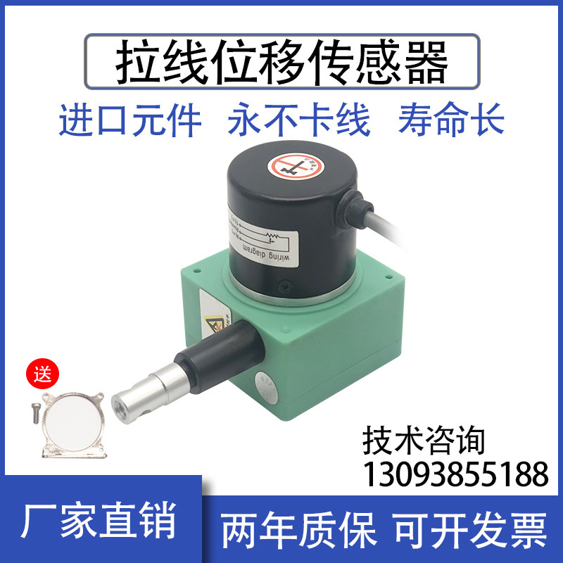 WXY31 Pull rope displacement sensor Pull line sensor Pull line pull rope encoder Linear electronic ruler