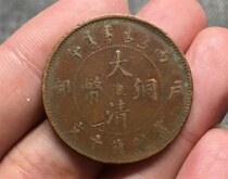 handed down chestnut paste Qing Dynasty Qingjiang Bureau Bingwu Household Center Da Huai Da Qing Copper Coin Ten Wen Da Qing Long Copper Yuan