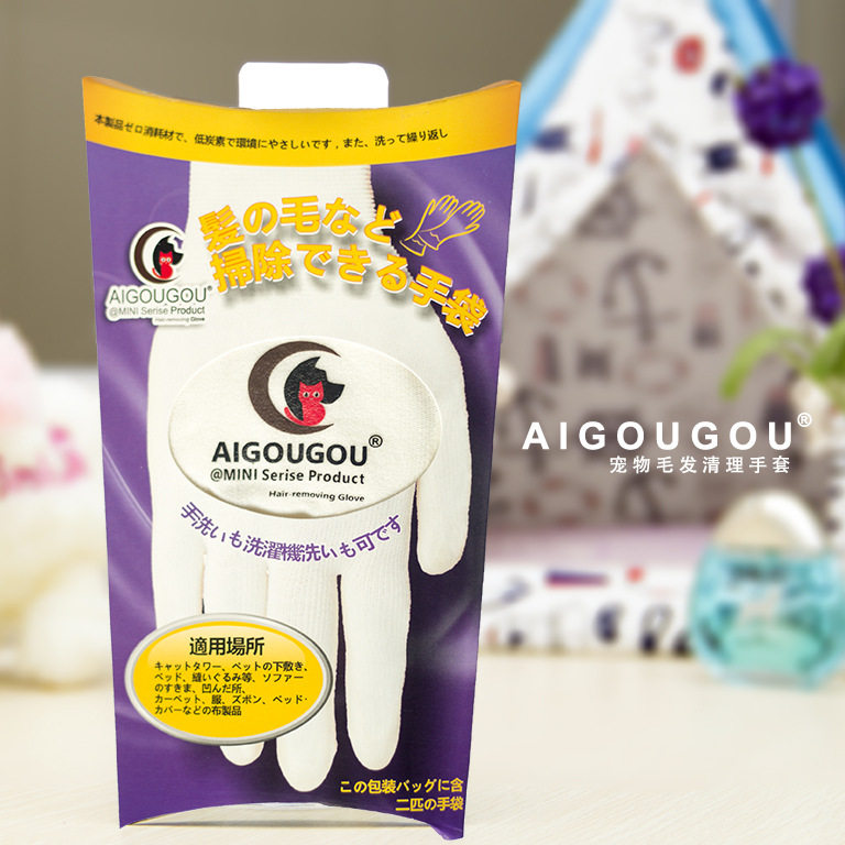 AIGOUGOU Pet Hair Cleaning Gloves Sticky Gloves Magic Gloves Cleaning Sofa Kennel