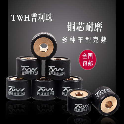 TWH copper core modification Pri bead transmission beads Fu Xi Qiao Ge GY6 Xun Ying Aurora Battle RSZ Ghost Fire Jinli