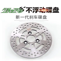 Альбом TWPO 200 мм диск fuxi RSZ Cool Qi Electric Moto Eagle 220 Фиксированный дисковый диск дискового тормоза