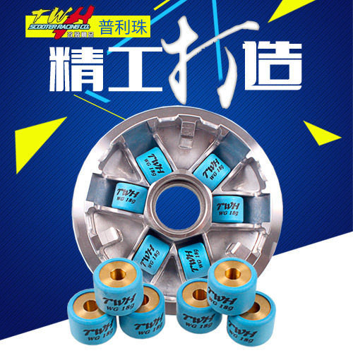 TWH Fuki Ghost Fire Cool Chi Xun Eagle Battle Cool GY6 Qiao Ge i Race Eagle Modified Transmission Pri bead transmission beads