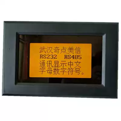 Serial LCD display embedded RS485 232 communication MODBUS Chinese and English digital symbols