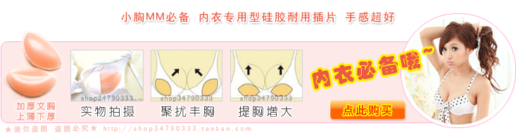 Pads pour soutien-gorge - Ref 812528 Image 13