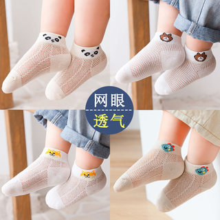 Summer mesh children's socks thin and breathable