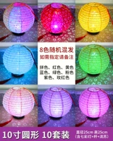 10 -INCH Круглый полый 10 наборов (красочный свет)