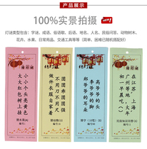 Lantern strip riddle paper full color version red lamp fans guessing riddles card Mid-Autumn Festival National Day Riddles Qixi Riddles