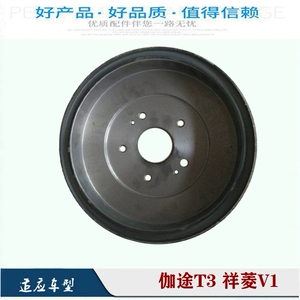 Futian Jiatu T3 Oling Xiangling V1 Xiangling M1 тормоз древний тормоз древний тормозной бак тормозной барабан тормозной барабан