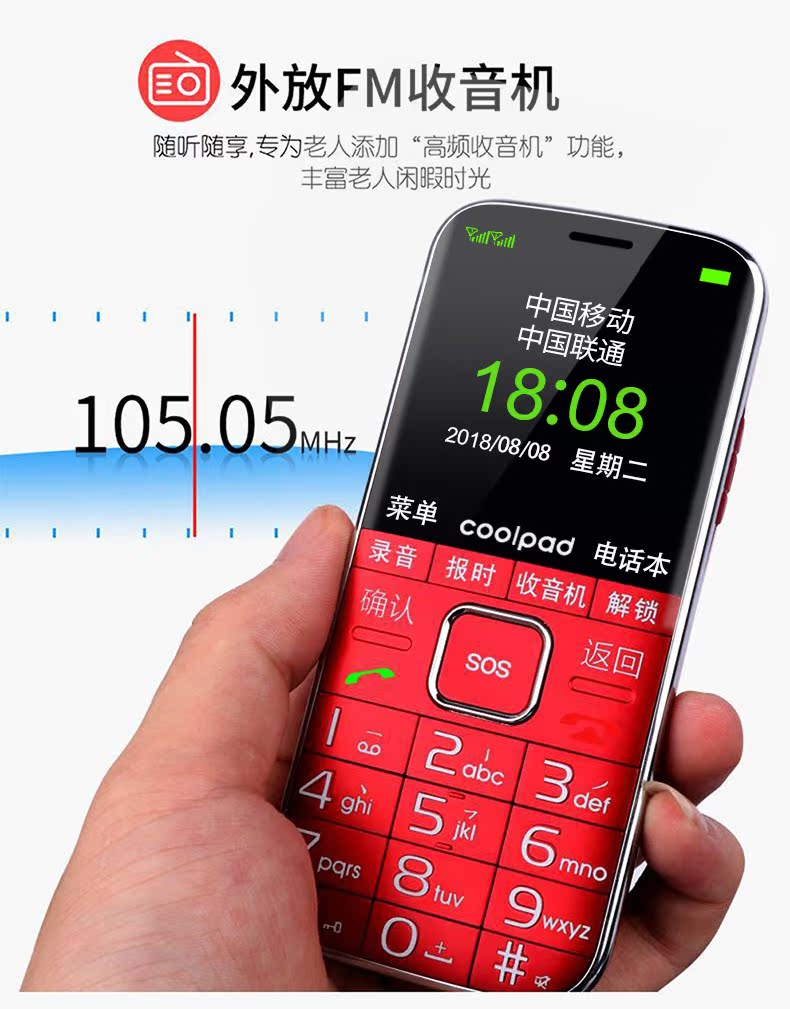 Mát Coolpad S628 chính hãng máy cũ Unicom phiên bản di động của các mô hình female dài chờ nút già điện thoại di động các nhân vật trên màn ảnh rộng ầm ĩ chính chờ giá máy chức năng cho trẻ em - Điện thoại di động giá oppo a93