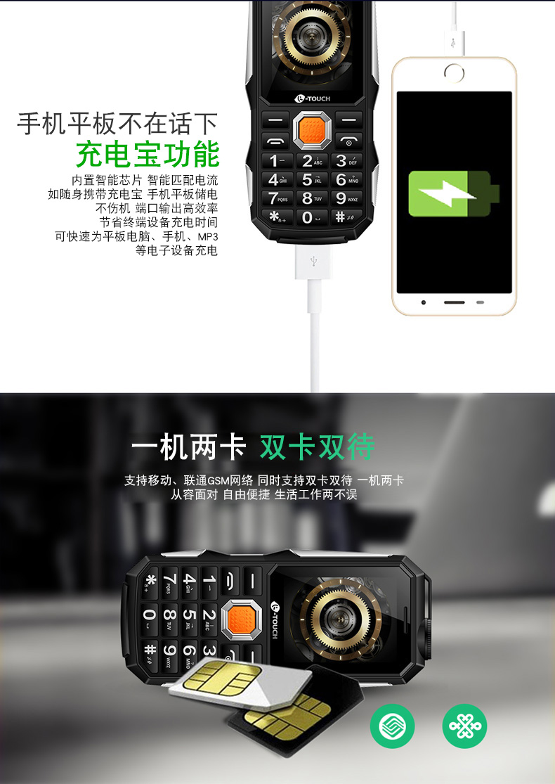 K-Touch Tianyu T3 Đích thực quân sự ba chống lão hóa máy công suất lớn dài chờ thẳng nút màn hình lớn lớn nhân vật loud điện thoại di động Unicom người già điện thoại di động du lịch chờ mùa thu kháng điện thoại di động