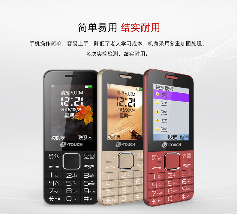 K-Touch Tianyu E2 Tianyi Viễn Thông Chính Hãng Nút Thẳng Cũ Người Đàn Ông Di Động Loud Big Từ Màn Hình Lớn Dài Chờ QQ WeChat Thay Thế Chức Năng Máy Sinh Viên Nhỏ Điện Thoại Di Động Di Động Cũ điện thoại