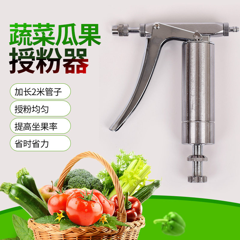 不锈钢连续喷雾器西红柿番茄花卉授粉器喷花器蜜蜂蜂药用喷水器