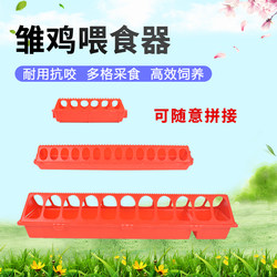 Chicken feeder chicken trough feeding chicken trough food basin chicken bucket pigeon quail food box chicken equipment supplies