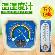 Indoor thermometer hygrometer high precision household baby room battery-free greenhouse pharmacy wet temperature and humidity meter