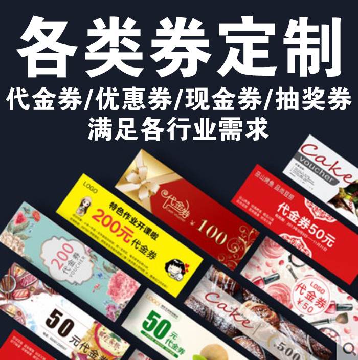 Coupon Coupon Customized Cash Credit Withdraw Printing Printed Printing Printing Tickets Entry