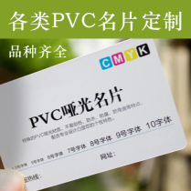pvc business card making free design plastic card printing transparent business creative matte business card