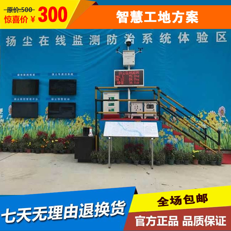 4G wireless network PM2 5 noise monitor temperature and humidity rainfall wind wind wind to Internet of Things remote alarm