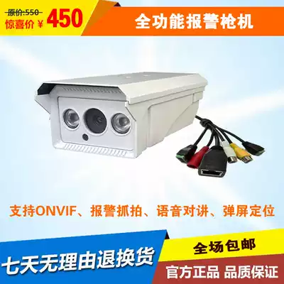 HD full-featured alarm camera Mobile phone remote monitoring field anti-theft capture onvif Hikvision camera