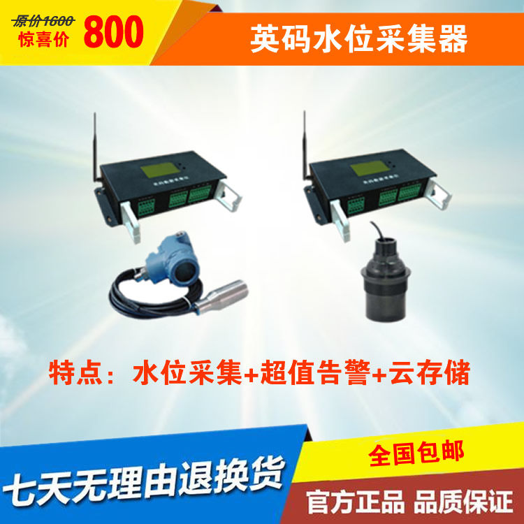 4G wireless network data collector water level supervalue alarm WeChat reservoir river rainfall monitoring