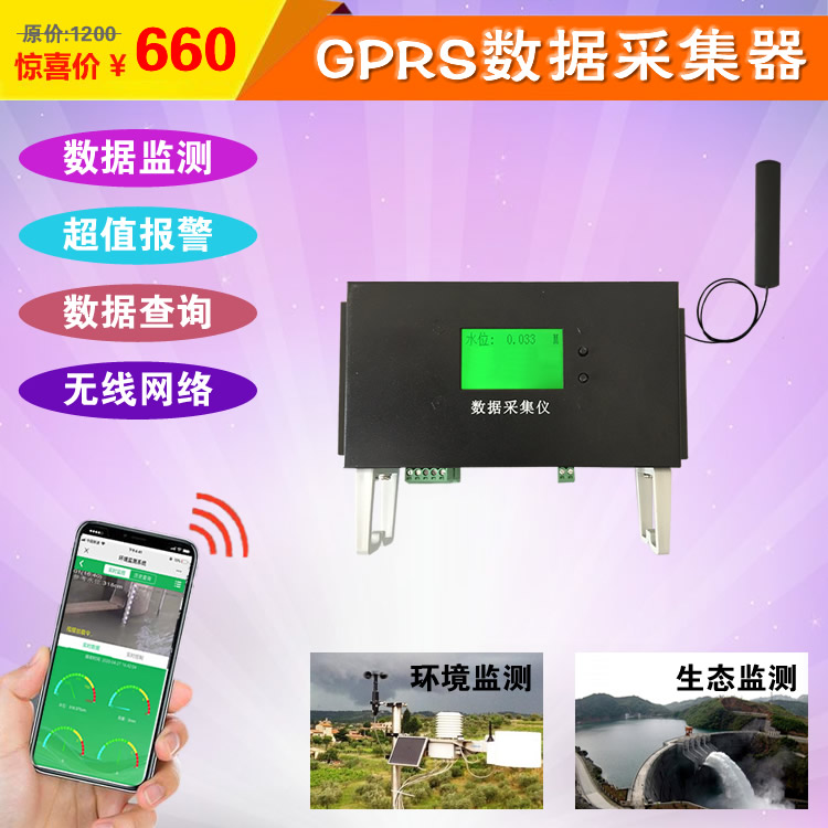 8-way data collector 3G 4G wireless network collector Thermometer Hygrometer sensor Environmental monitoring instrument