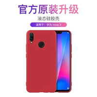 Huawei nova3 [Big Red] Skinaance ★ Dirt -Resistant ★ Anty -FingerPrint