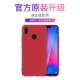 Huawei nova3 [Big Red] Skinaance ★ Dirt -Resistant ★ Anty -FingerPrint