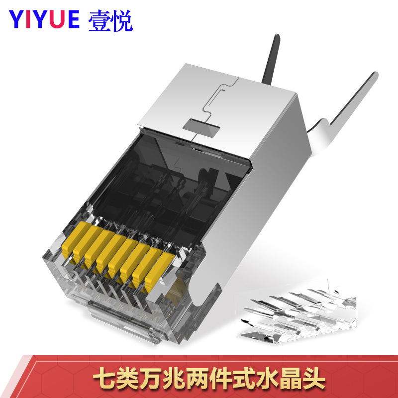 50U CAT7 network crystal head CAT7 gold-plated RJ45 network cable connector Pure copper shielded connector 10 gigabit