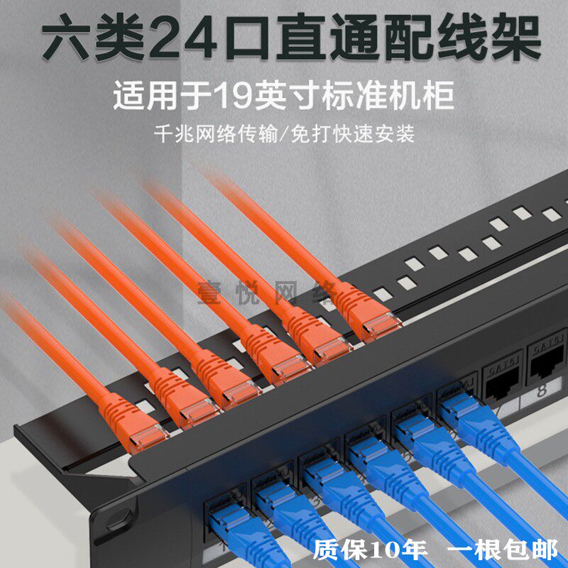 网络超五类24口免打配线架，直通式配线架新宠，告别繁琐布线！⚡-配线架-淘宝百科网