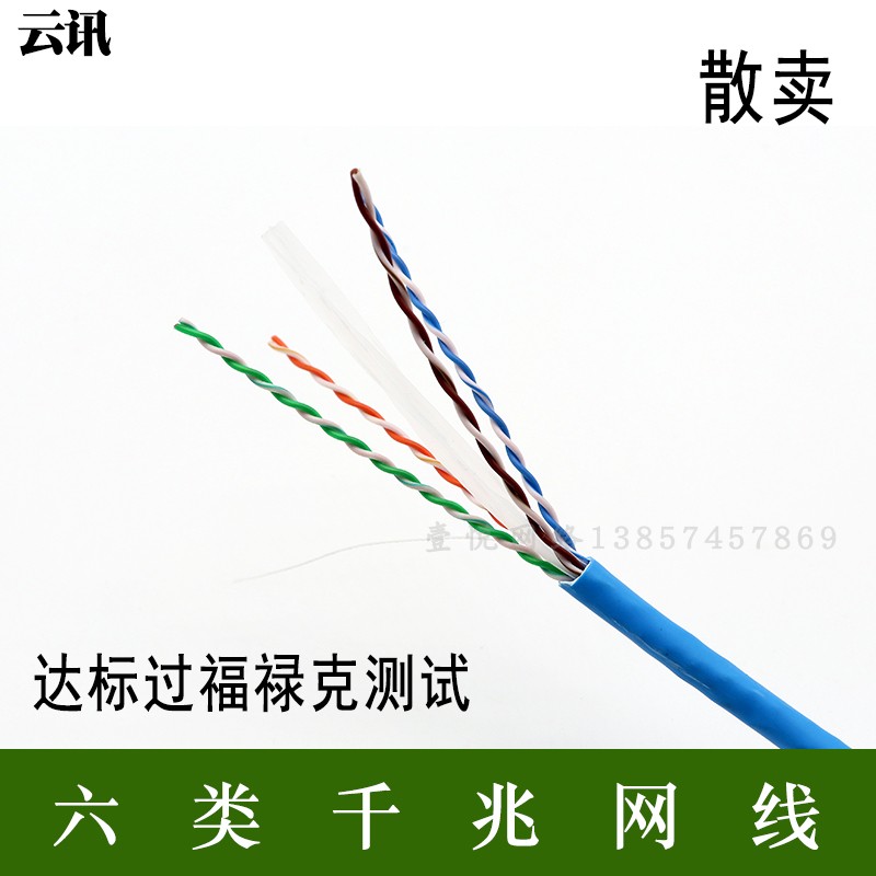 Original Fitting Six Types one thousand trillion Network Routes CAT6 Six Types Pure Copper High-speed Network Route Home Engineering Cabling Special