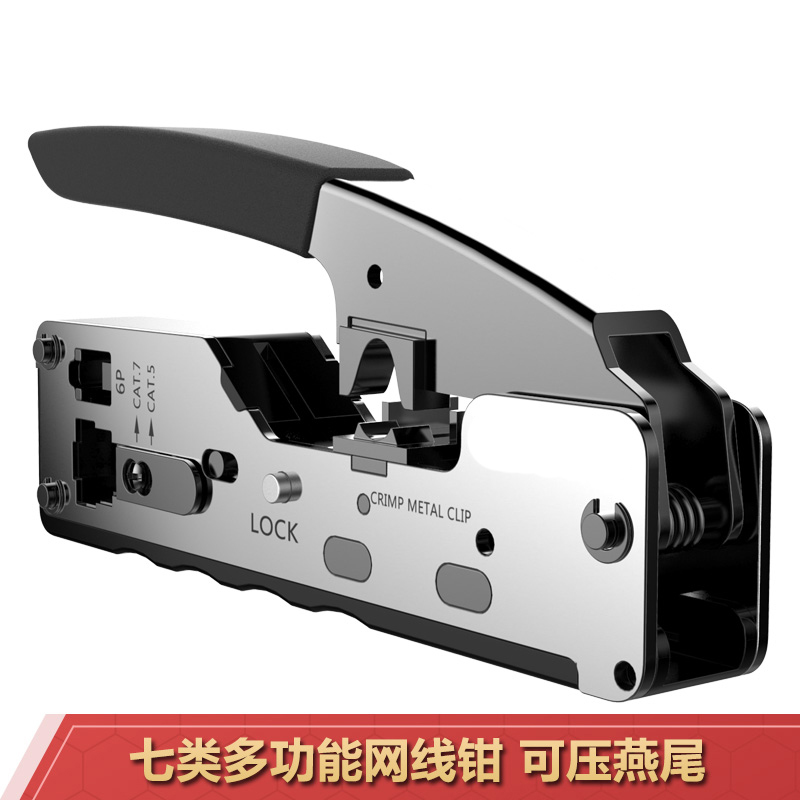  Seven types of crystal head mesh wire clamp engineering grade 7 cat7 shielded dovetail clip original network tool