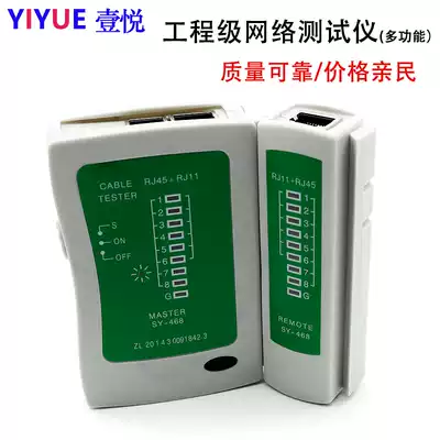Network line measuring instrument telephone line tester network route tester RJ45 RJ11 line measuring instrument multi-function
