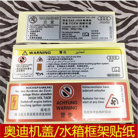 Suitable for Audi A6L A4L Q3 Q5 A3 A8L Q7 Front Hood Warning Label Water Tank Frame Label Sticker