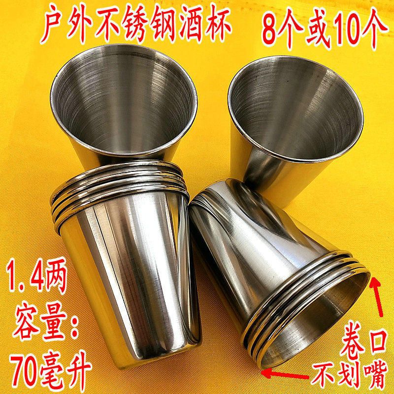 8 Stainless Steel Wine Cups Carry-on outdoor wine jug assorted Liquor Cup Wild Camping Nic Wine Glass Home Small Wine Goblet