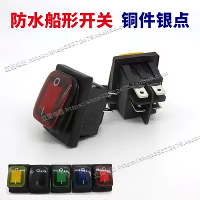 Waterproof boat-shaped switch RL2-2X1N4 foot 2-speed illuminated four-foot rocker switch Silver contact point self-locking reset large hole