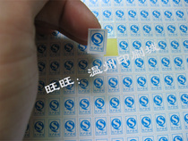 Blue production license label implementation standard Blue self-adhesive label (spot 5 specifications)