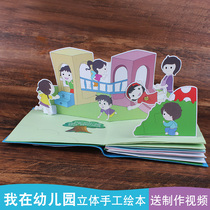 Kindergarten handmade three-dimensional book diy homemade picture book making materials