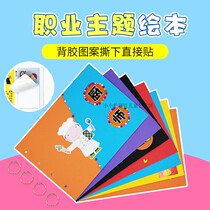 Kindergarten handmade picture books Professional Police childrens self-made picture books storybooks handmade diy picture books