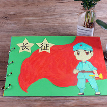 Red story homemade picture book material package revolutionary handmade diy childrens Long March making kindergarten patriotic theme