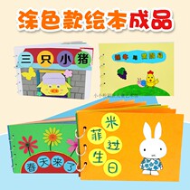 Finished homemade picture book handmade diy storybook baby book Montesvia parent-child reading teaching aids