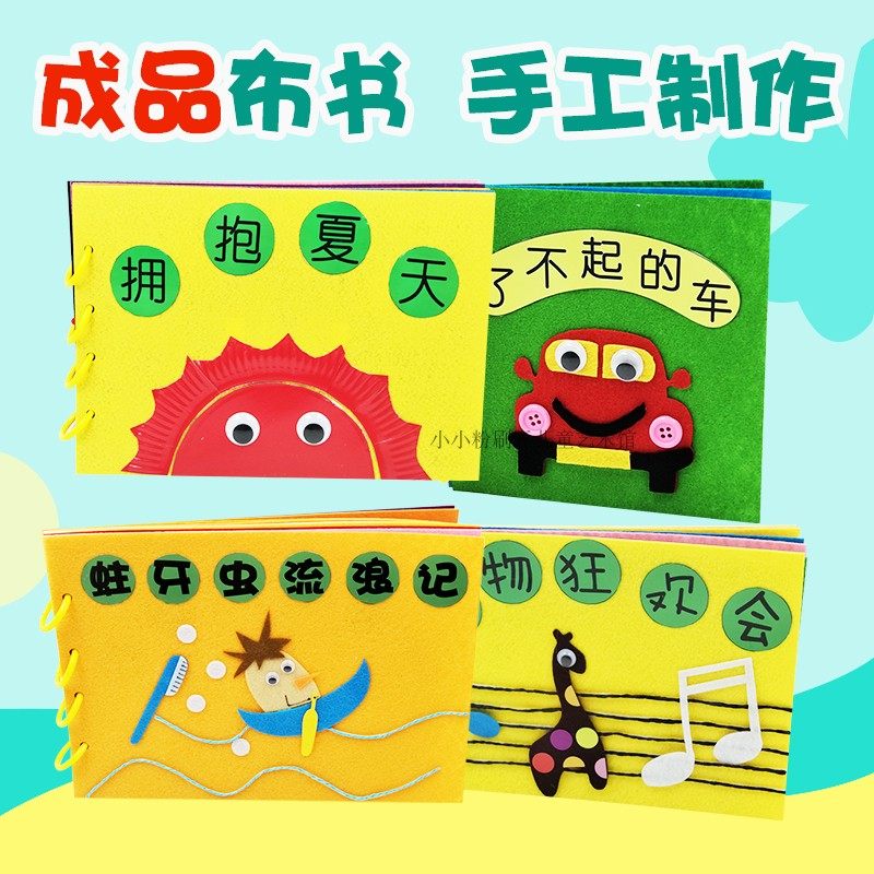 Homemade Plotbook Storybook Finished Unwoven Fabric Handmade Plotter To Make Custom Unwoven Fabric Storybook Montei Aids