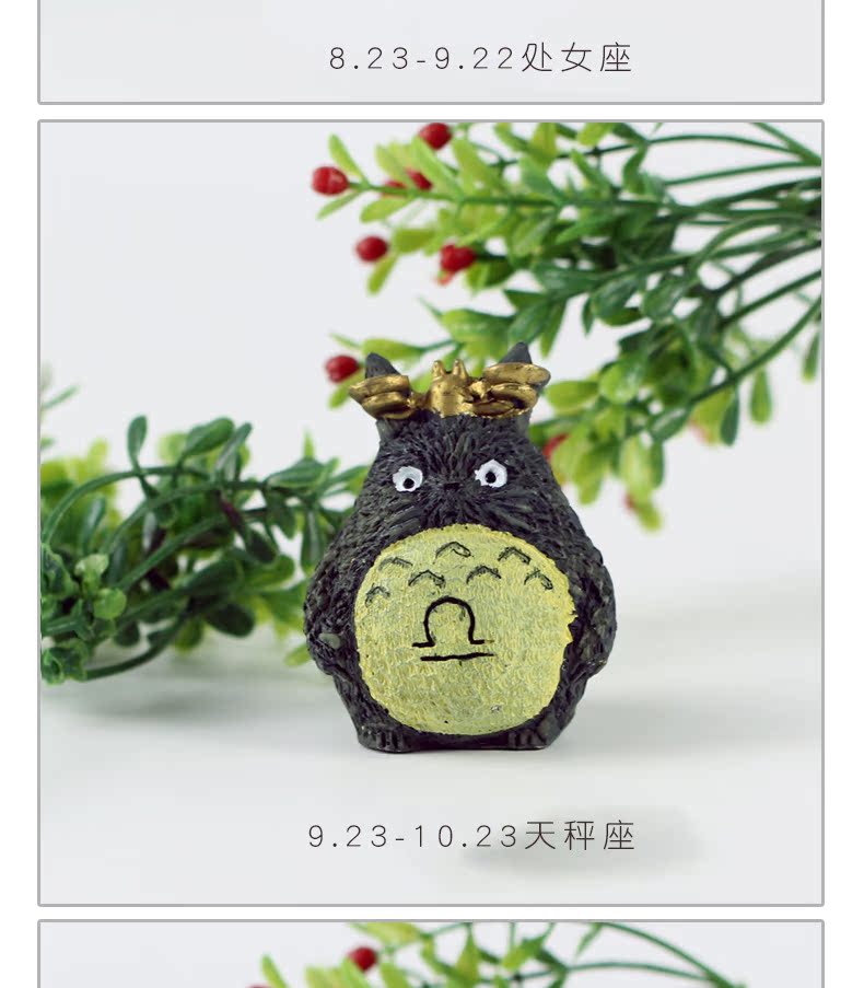 [12 chòm sao totoro] trang trí phòng khách nhà trang trí phim hoạt hình sáng tạo nhỏ búp bê nhựa quà tặng trang trí nội thất