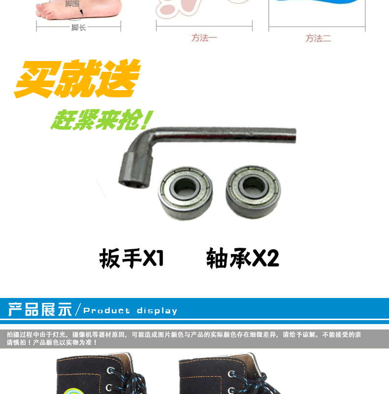 Patins à roulettes - Ref 2581907 Image 6