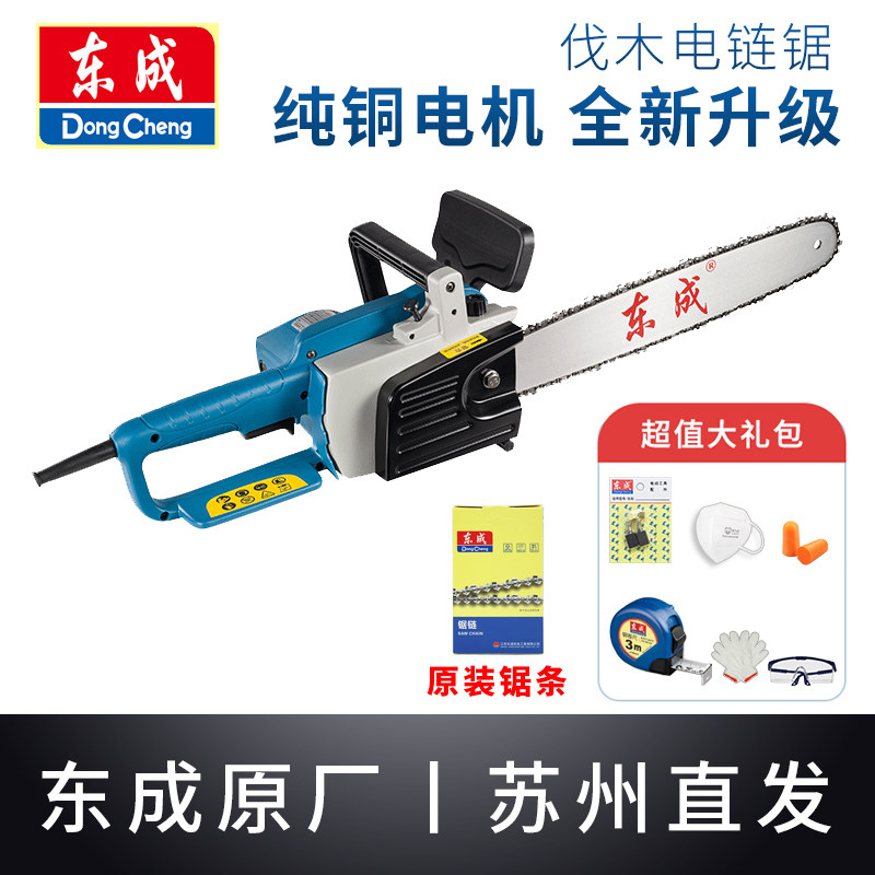 Dongcheng electric chain saw 16 inch chain logging saw high power M1L-FF03-405 handheld woodworking multi-function Dongcheng