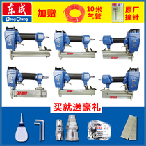 Dongcheng straight nail gun F30 50DC mosquito nail gun P625 code nail gun 1013 422 1022 steel nail gun ST64C