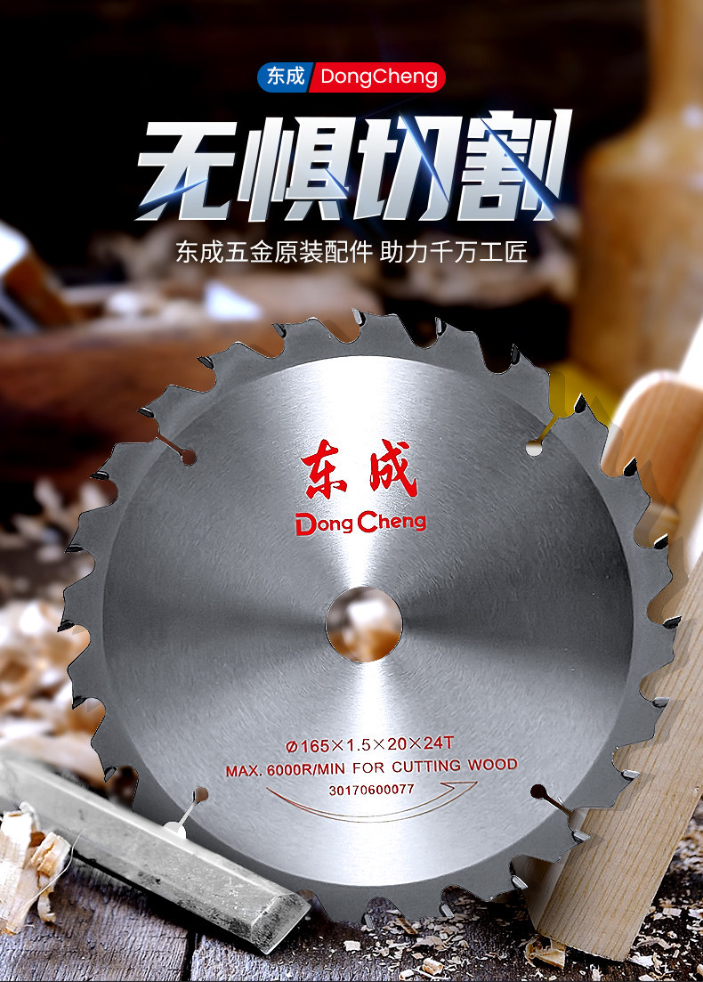 East Adult 6 Inch Saw Blade Rechargeable Lithium Electric Carpenter Saw Blade Charge Cutting Machine Round Saw Machine Cut Cut Sheet
