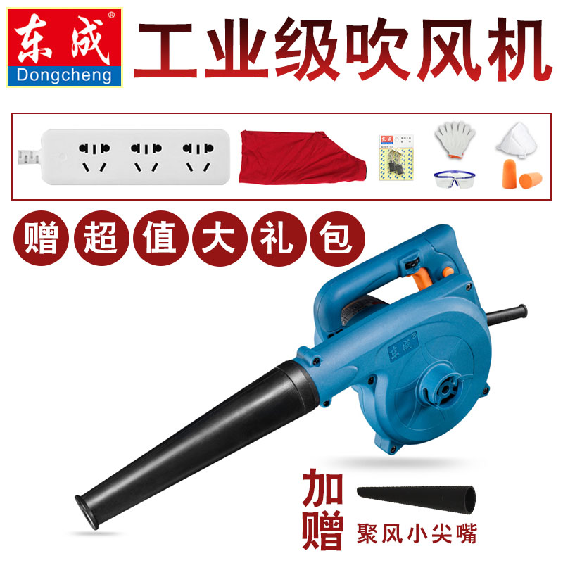 Dongcheng electric hair dryer Q1F-FF-32 25 high power speed blowing vacuum cleaner Dust blower Dongcheng blower