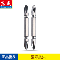 Dongcheng screwdriver head assembly Cross screwdriver head Magnetic screwdriver head Dongcheng beat head