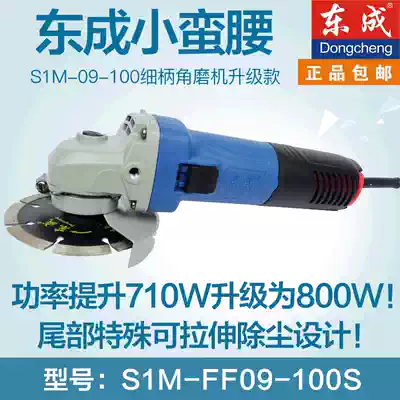 New product Dongcheng angle grinder S1M-FF09-100S power 800W Dongcheng fine handle hand grinder