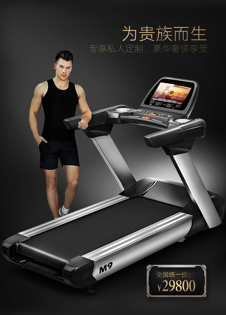 Easy run M9 commercial treadmill silent indoor multi-function fitness equipment Large widening gym dedicated