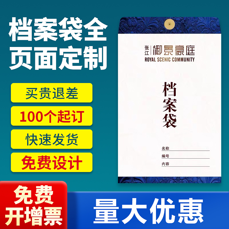 File bag custom kraft paper party member file bag custom design color printing logoa4 bidding real estate student training information bag Contract intermediary decoration company custom party member file bag